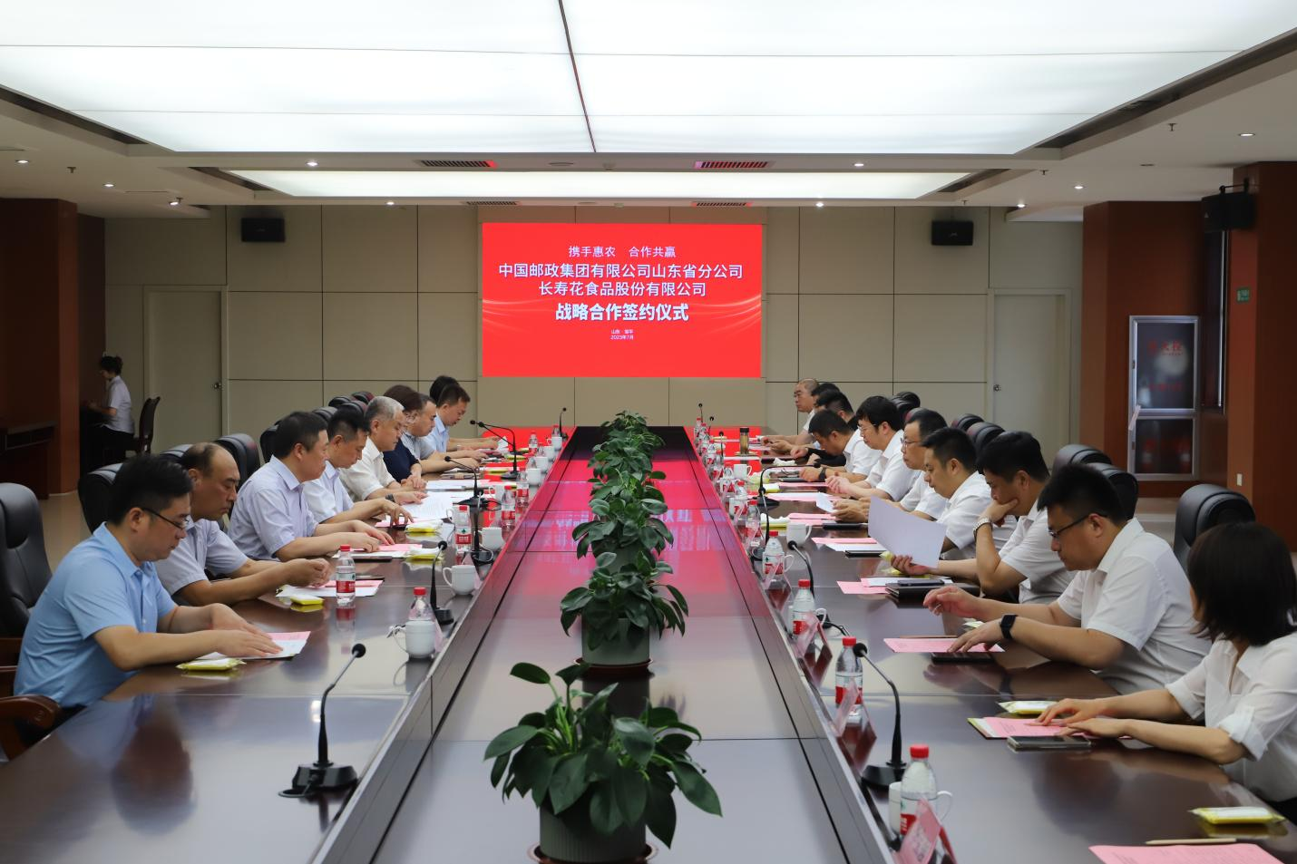 攜手惠農(nóng) 合作共贏｜中國郵政集團(tuán)山東省分公司·長(zhǎng)壽花食品達(dá)成全面戰(zhàn)略合作