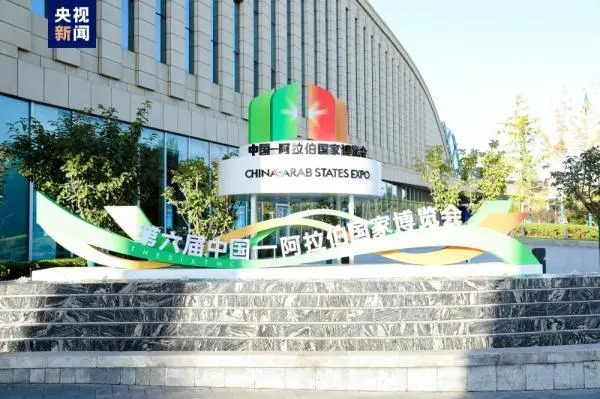 塞上江南迎客來｜長壽花食品與您相約第六屆中阿博覽會，共話中阿友誼