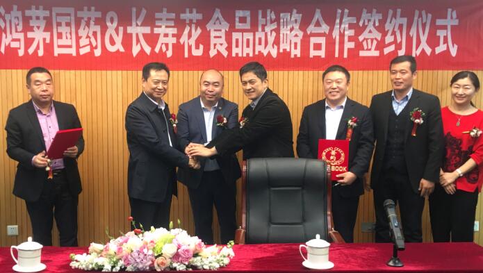 健康高端定制 長壽花金胚精制玉米油——內蒙古鴻茅國藥聯(lián)手長壽花，打造定制化健康產品